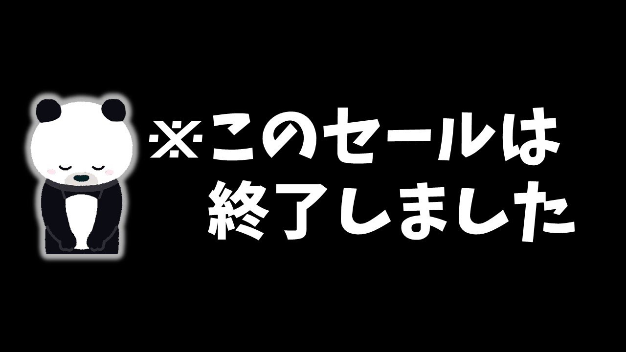 【Steamセール】にんげんとSteamっていいな！おすすめセール情報20選【11月7日まで】