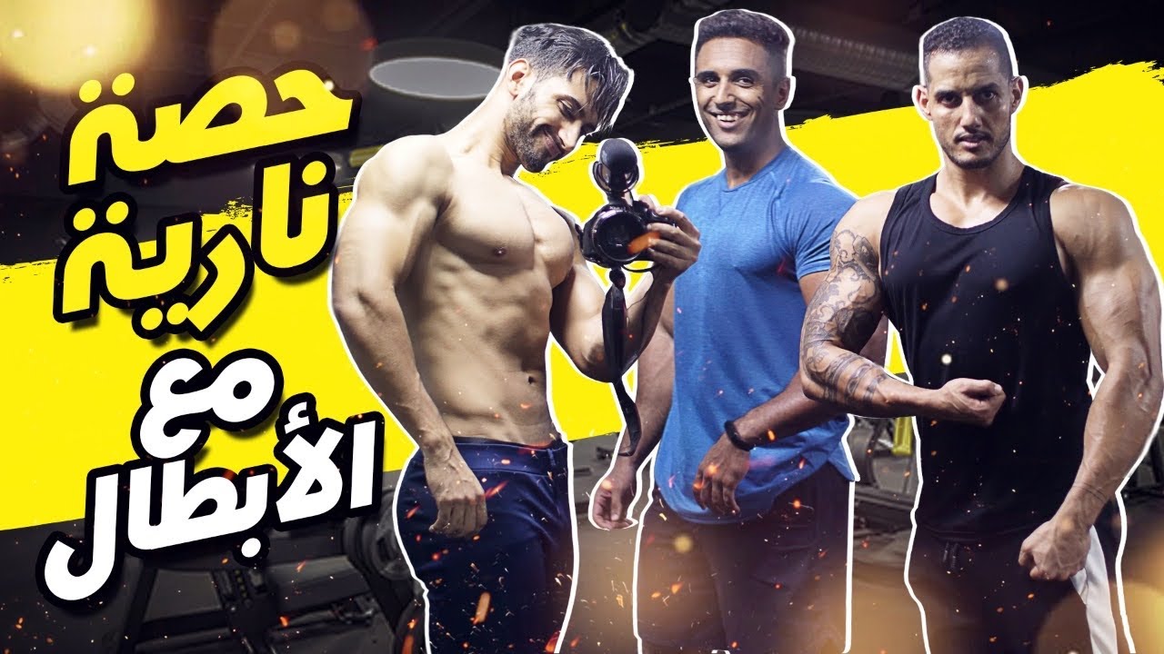 حصة مع بطل أوروبي و مغربي | تجربة الأكل الياباني (الموت د الضحك😂😂)