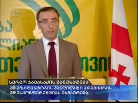სერგო ჯავახიძემ პრემიერის განცხადებები შეაფასა - 06.09.2013 ქრონიკა