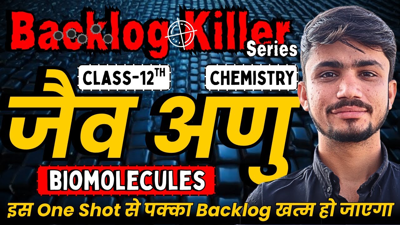 अध्याय-10, जैव अणु | Biomolecules | One Shot Revision | Class-12 Chemistry | Backlog Killer
