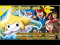 Pokémon: Jirachi—Wish Maker |