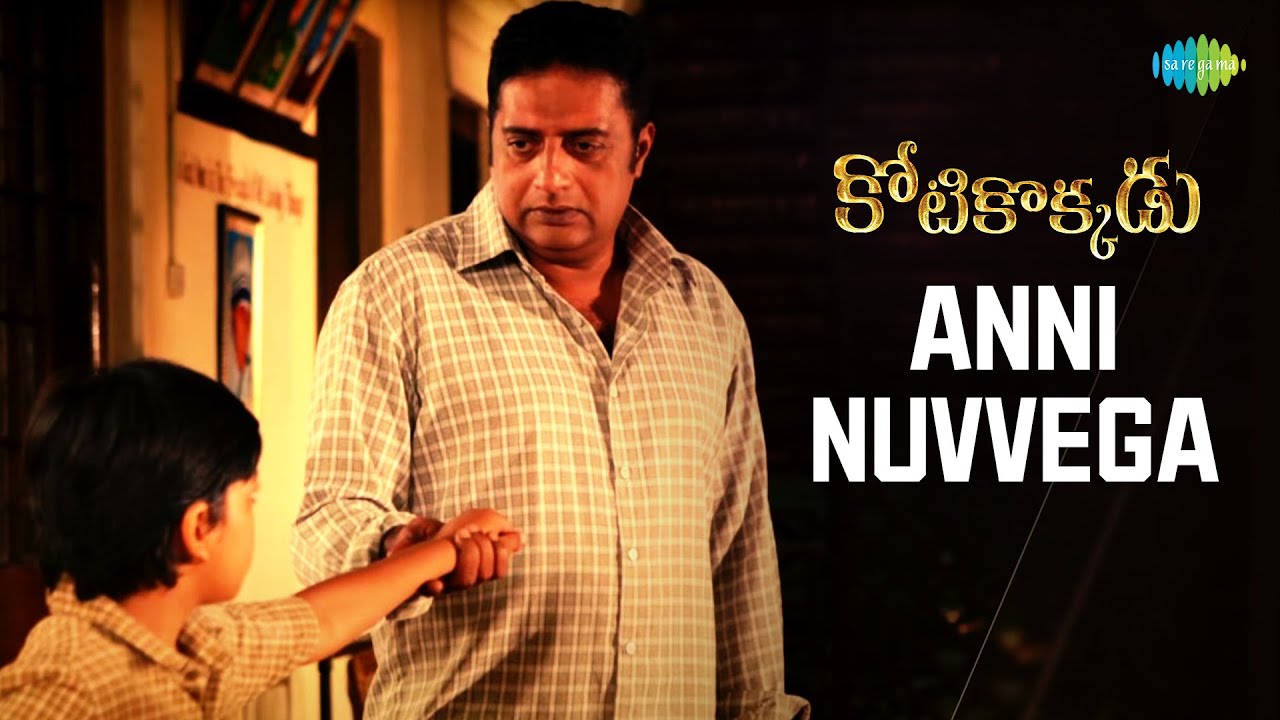 Anni Nuvvega Video Song  Kotikokkadu  Sudeep  Prakash Raj