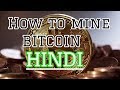 Bitcoin Mining In 5 Simple Steps