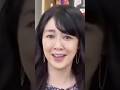 真面目さが魅力的な菊池桃子さん #菊池桃子 さん #真面目
