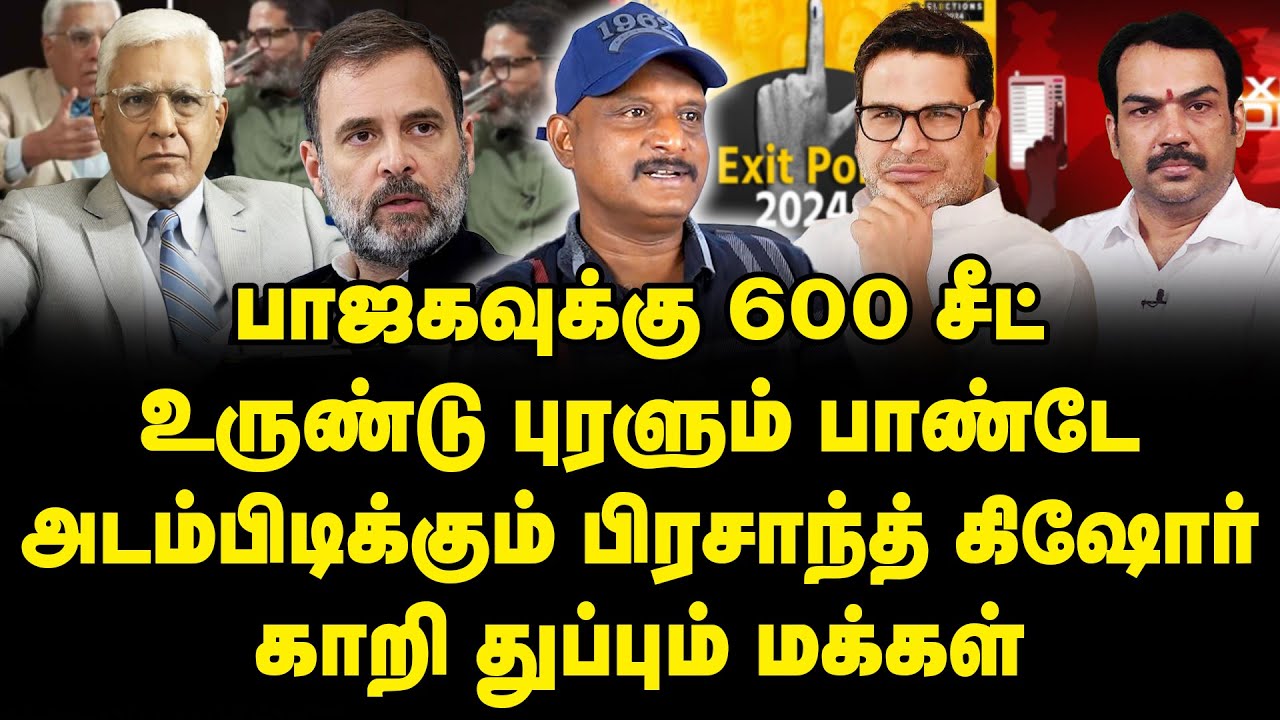 திமுகவுக்கு 40 சீட் | ஸ்டாலின் பிரதமர் | ராகுல் கிரீன் சிக்னல் | MK Stalin | DMK | Journalist Mani |