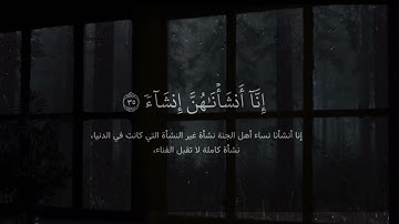 سورة الواقعة