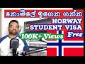 Norway Student Visa | Free Education | Process | Norway Permanent Residency | Sinhala