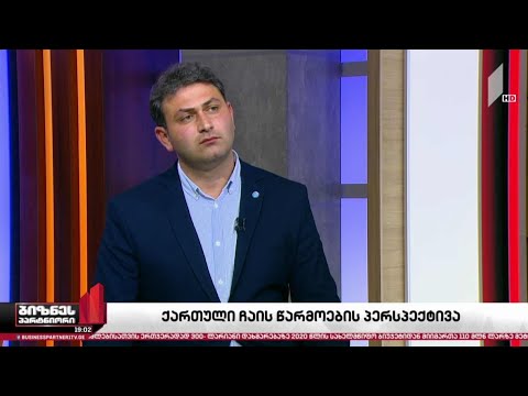 ჩაის წარმოების პერსპექტივა საქართველოში
