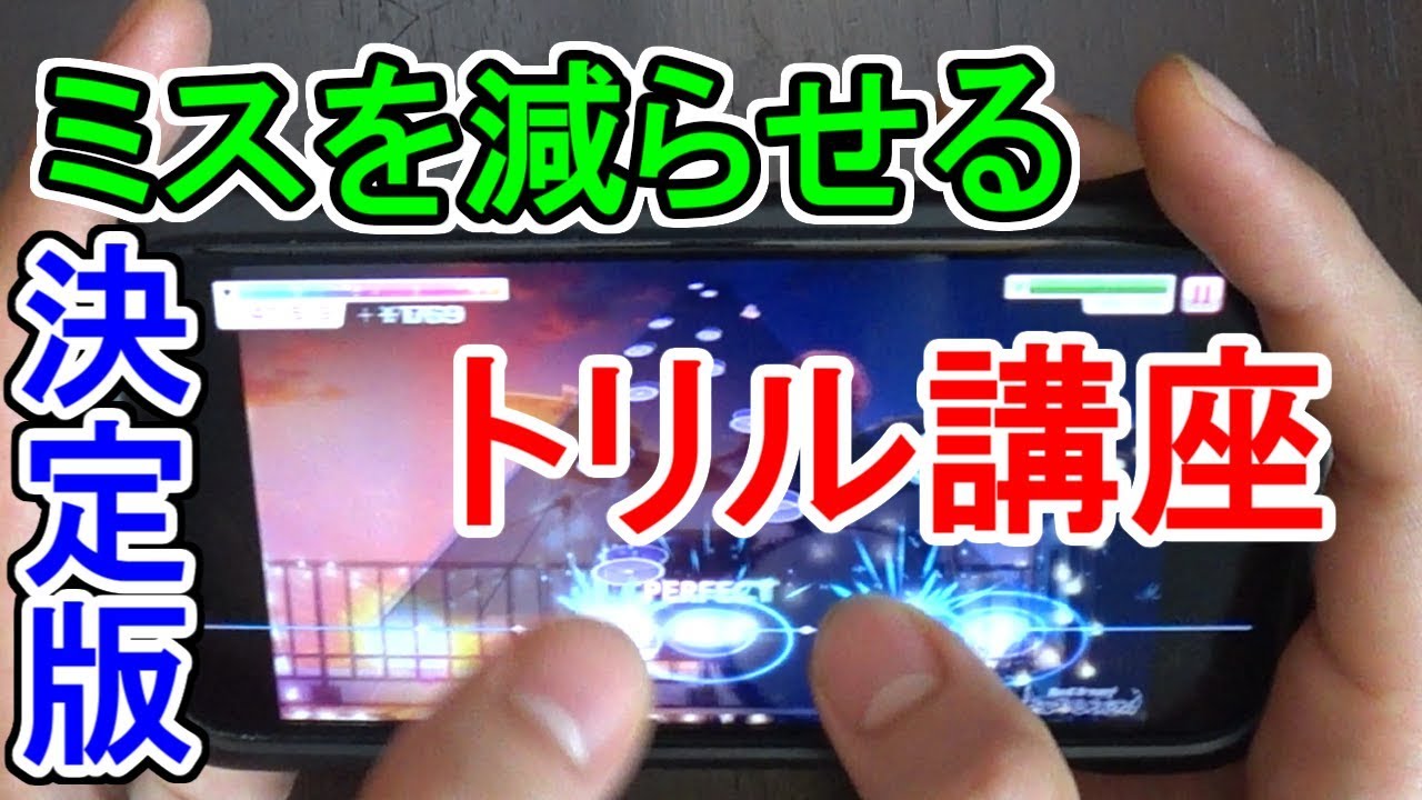 ガルパ 親指 上手い人が言う 感覚 を鍛えて高難易度の対策を万全に 手元付き Youtube ガルパ 親指 上手い人が言う 感覚 を鍛えて高難易度の対策を万全に 手元付き Youtube