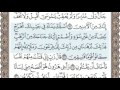 القرآن الكريم بالصفحات سماع وقراءة ص 389 الشيخ محمد صديق المنشاوي القرآن الكريم بالصفحات سماع وقراءة ص 389 الشيخ محمد صديق المنشاوي