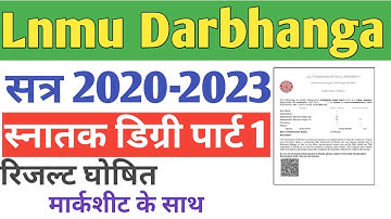 Lnmu Darbhanga session 2020-23 Part-1 Result declared मार्कशीट के साथ जल्दी देखें और डाउनलोड करे