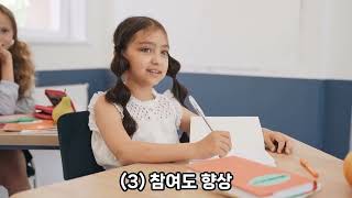 디지털시대 교육방법 개선과 효과