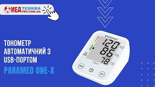 Огляд автоматичного тонометра Paramed One-X👩‍⚕️із живленням від батарейок та USB-портом✅FMF.COM.UA