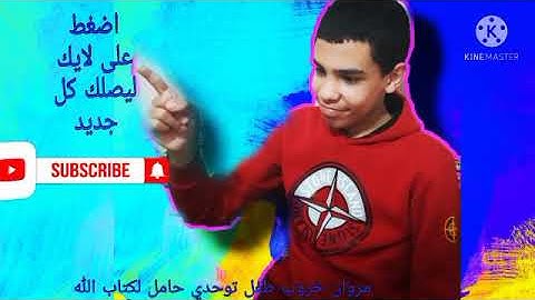 ما تيسر من سورة هود