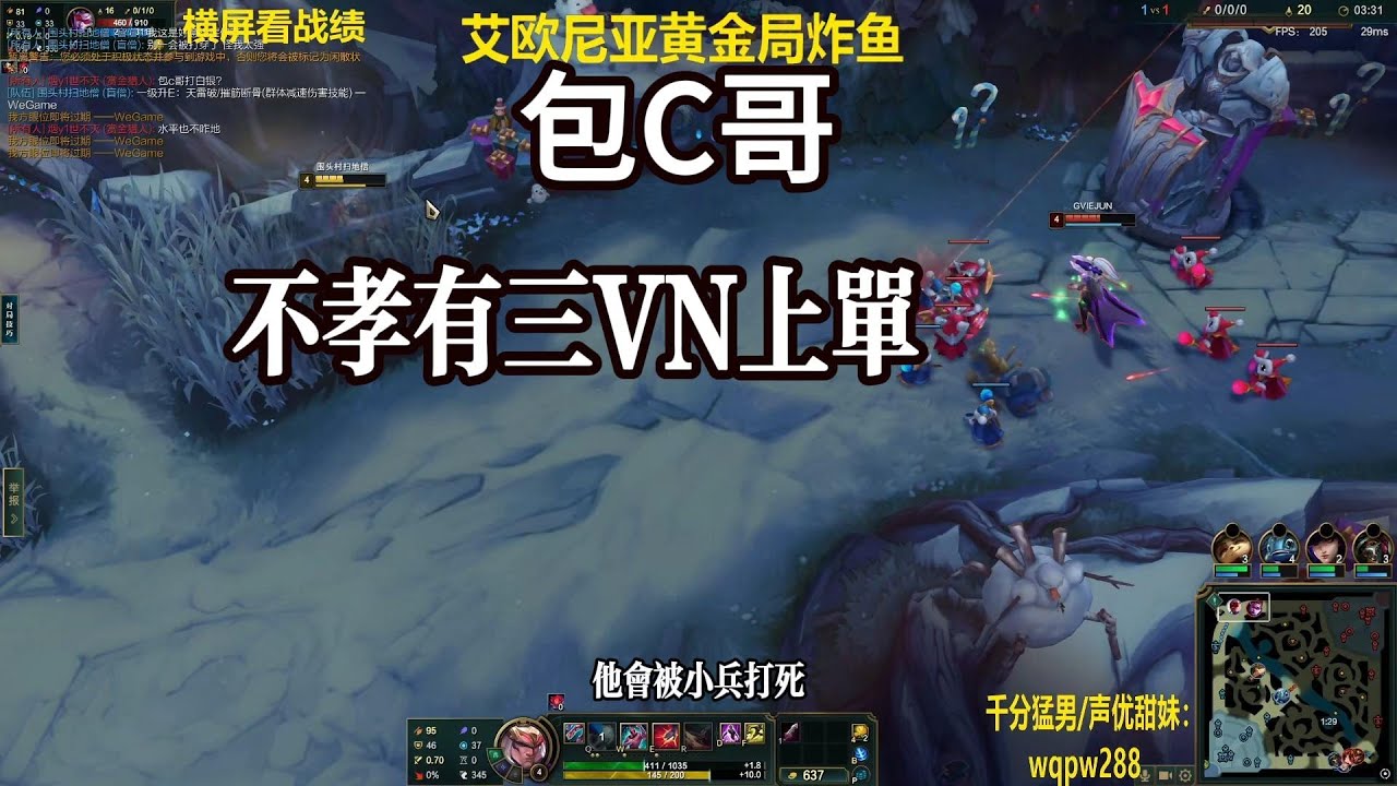 【包C哥官方频道】对面锐雯：小学生视频看多了吧。李星VS薇恩