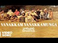 Pariyerum Perumal | Vanakkam Vanakkamunga Video Song | Santhosh Narayanan | Pa Ranjith