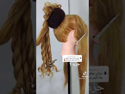 اهلا انا يلي سويت تسريحا اشتركو اب قناتي 