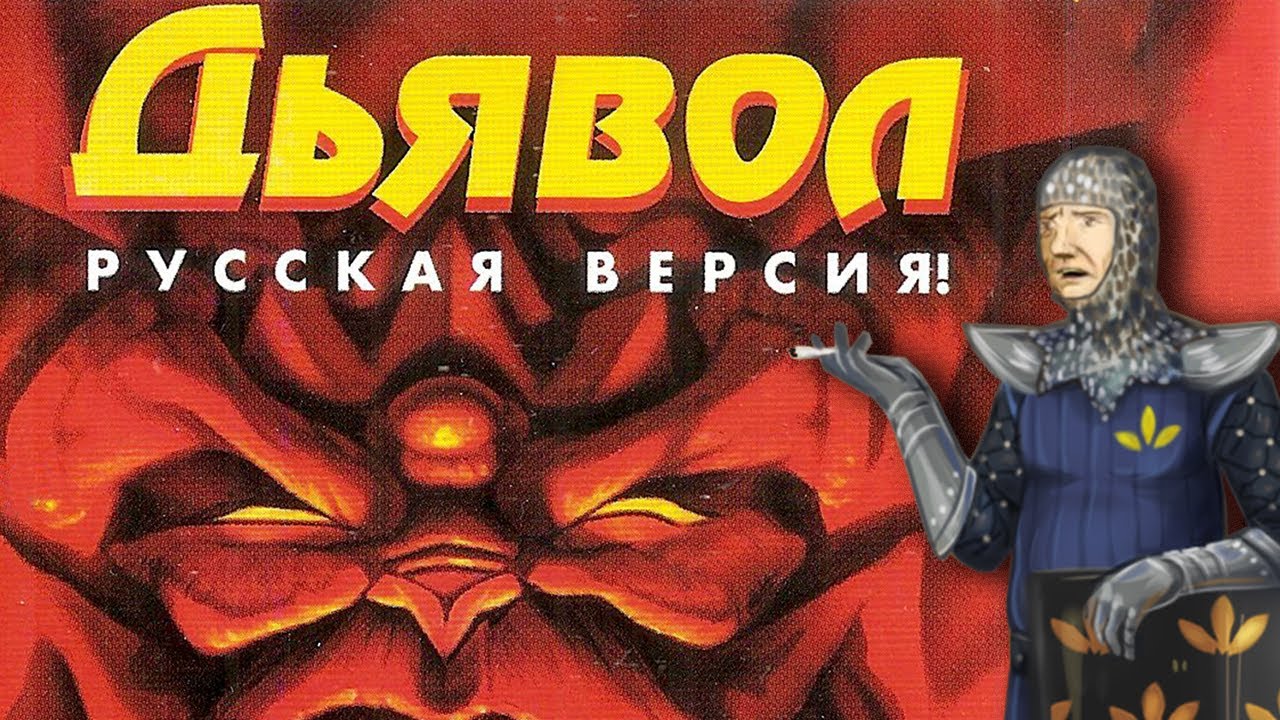 Переводы Diablo [Фикализация REMASTERED]