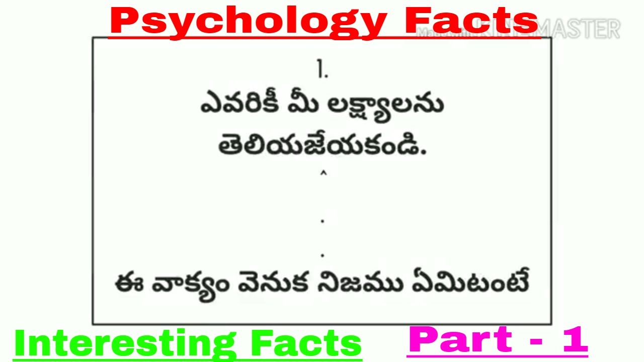 Psychology and Interesting facts in Telugu Episode 1 YouTube