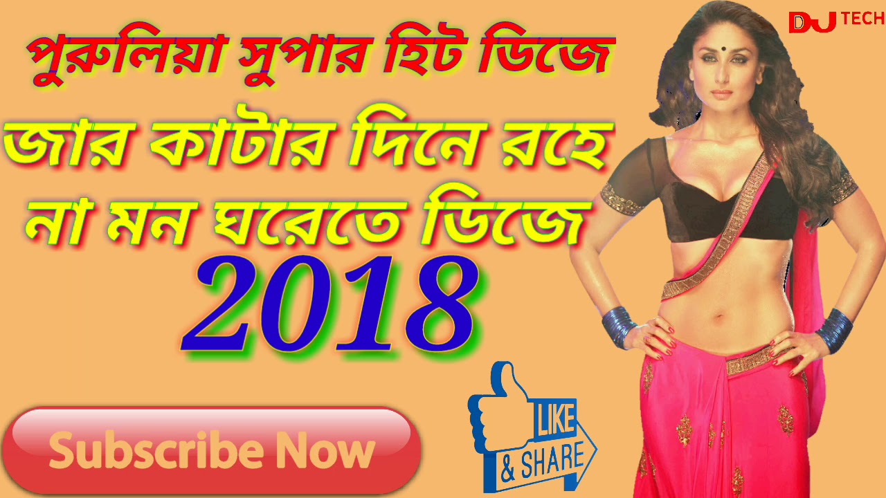 Jar Katara Dine Rahe Na Mon Ghorete || DJ Rahul Purulia - YouTube