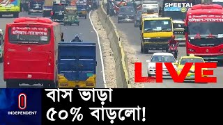 শুধু লোকাল নয়, দূরপাল্লার বাসেও বেশি ভাড়া আদায় || #Bus Fare screenshot 5