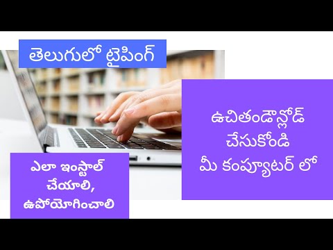 Telugu Typing Software Free Download