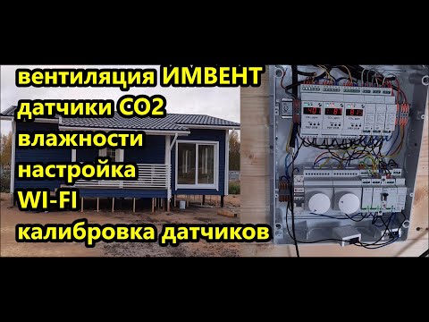 Вентиляция каркасного дома
