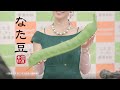 10周年！なた豆すっきり歯磨き粉【三和通商】