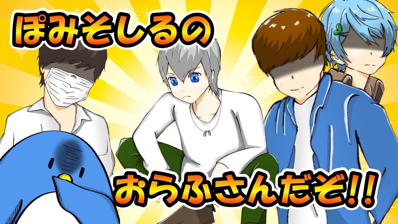 【手描きAmong Us】「ぽみそしる」のおらふさんを待たせただと？【切り抜き】