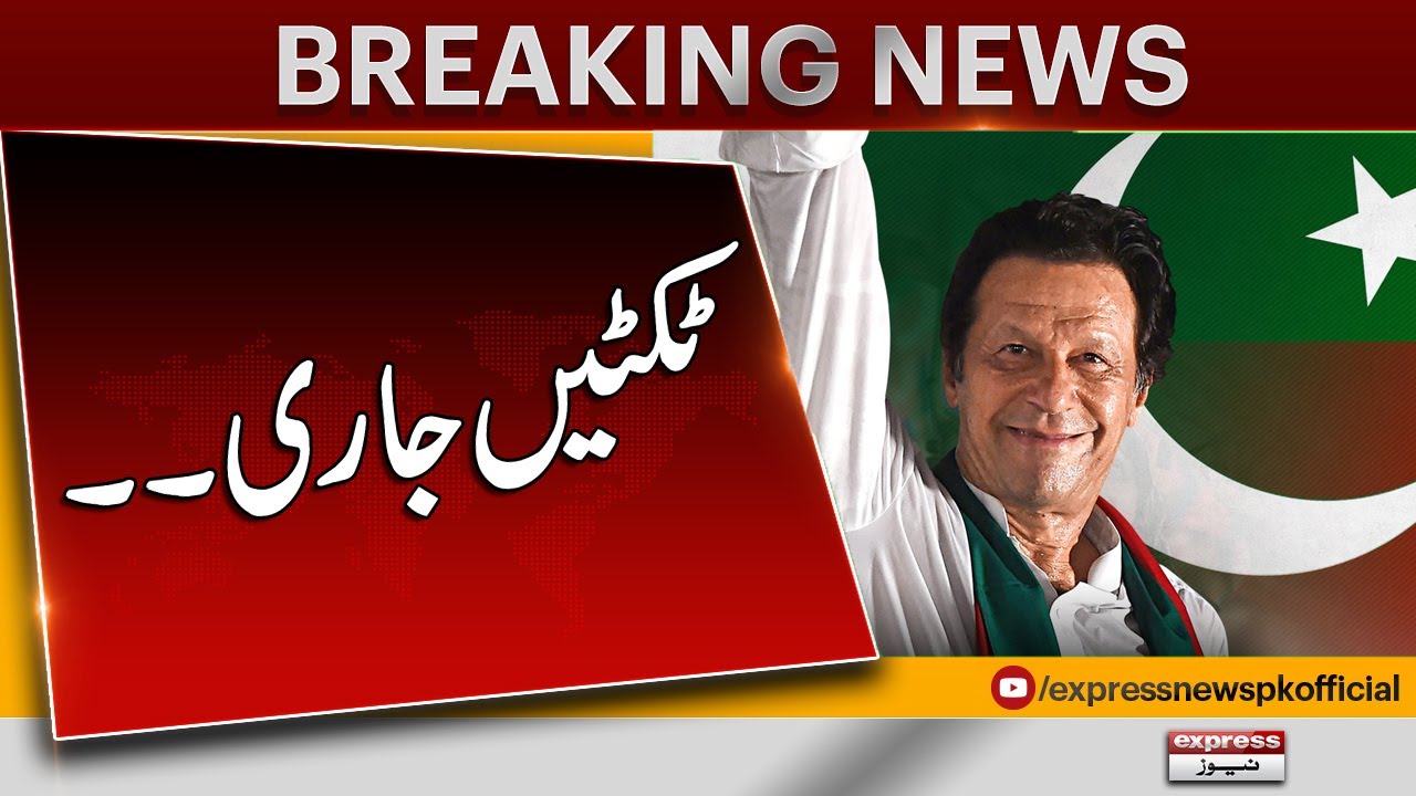 PTI Announced its Ticket Holders for Elections 2024 | Express News