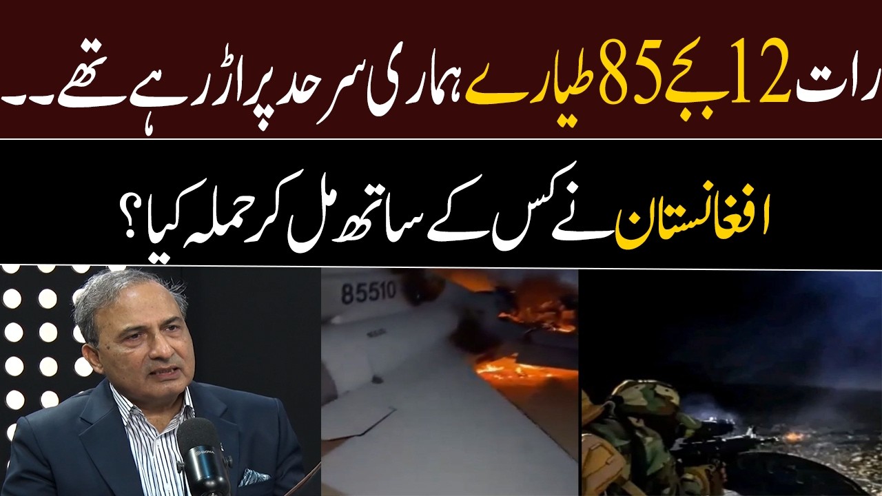 At 12 o'clock in the night, 85 planes were flying over our border | Khalid Chishti | GNN