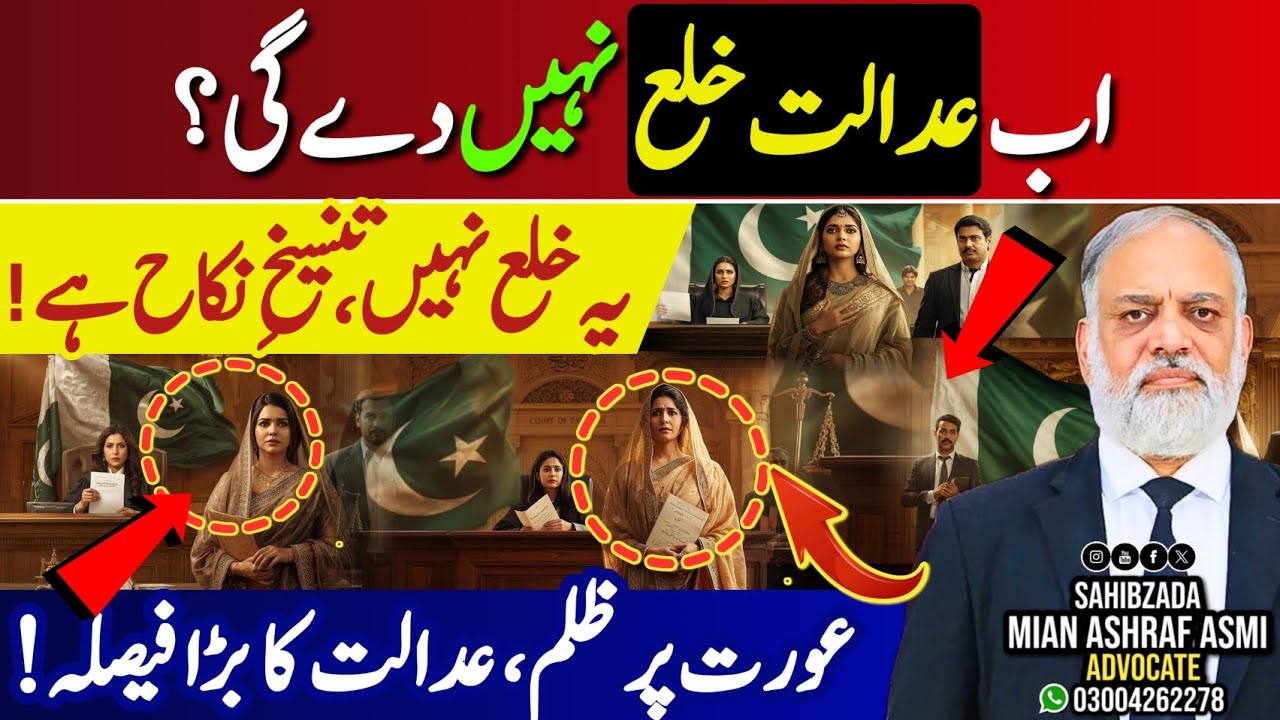 Supreme Court’s Landmark Ruling: Cruelty, Second Marriage & Woman’s Right to Dissolution