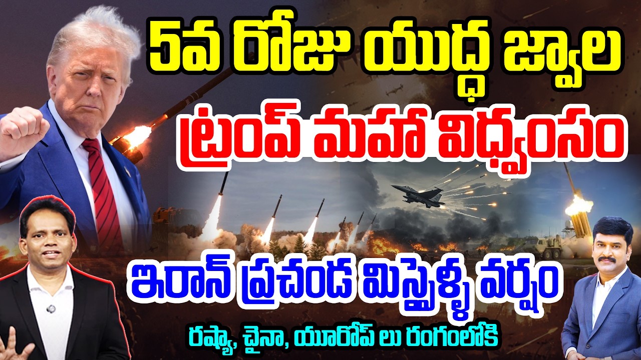 Day 5 of Iran-Israel War | Iran’s Fierce Missile Strikes Shake the Middle East and Trump Stuns