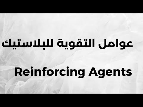 هيكل البلاستيك الخفي اكتشف سر الألياف الزجاجية وألياف الكربون في تقوية المنتجات