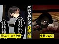 【最恐】死者を蘇らせる...『かえるのうた』。聞いてしまった者は...生贄にされる。