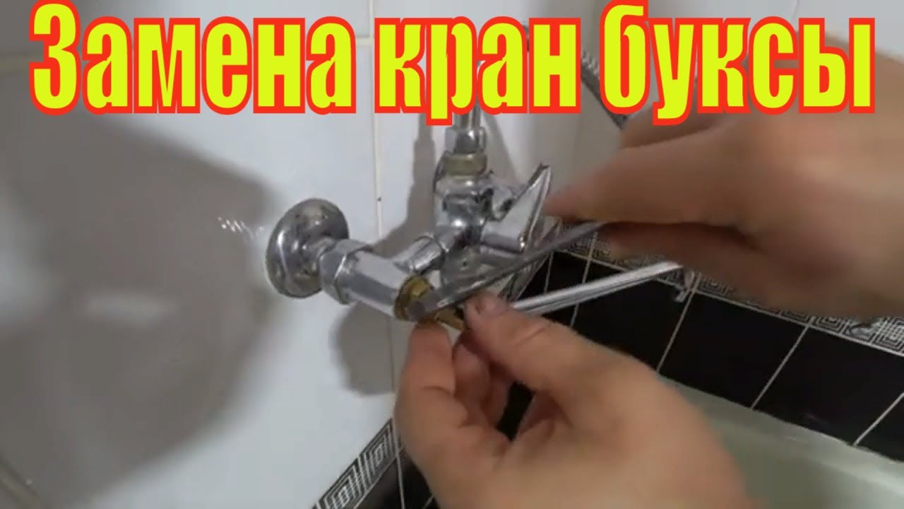 Кран букса для смесителя как поменять направление вращения - 97 фото