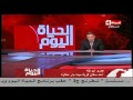 الحياة اليوم عمرو أبو طه قرية ميت بدر حلاوة فقدت 4 من أبنائها على الطائرة المصرية المنكوبة 