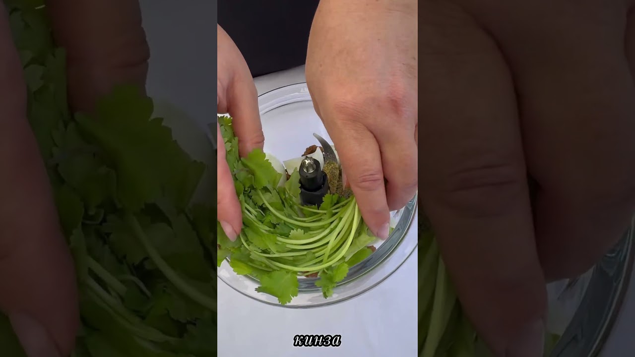 Грузинский салат Ацецили