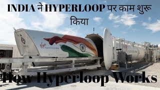 Hyperloop In India- How Hyperloop works Hyperloop work started in INDIA by THE TOPICS (IN HINDI)