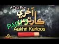 AAKHRI KARTOOS 2013 Part2 