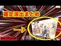 マギレコガチャ「確定演出」まとめ