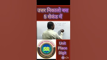 Unit digit 5 ka Square #square #viralvideo #shorts #shortsfunny