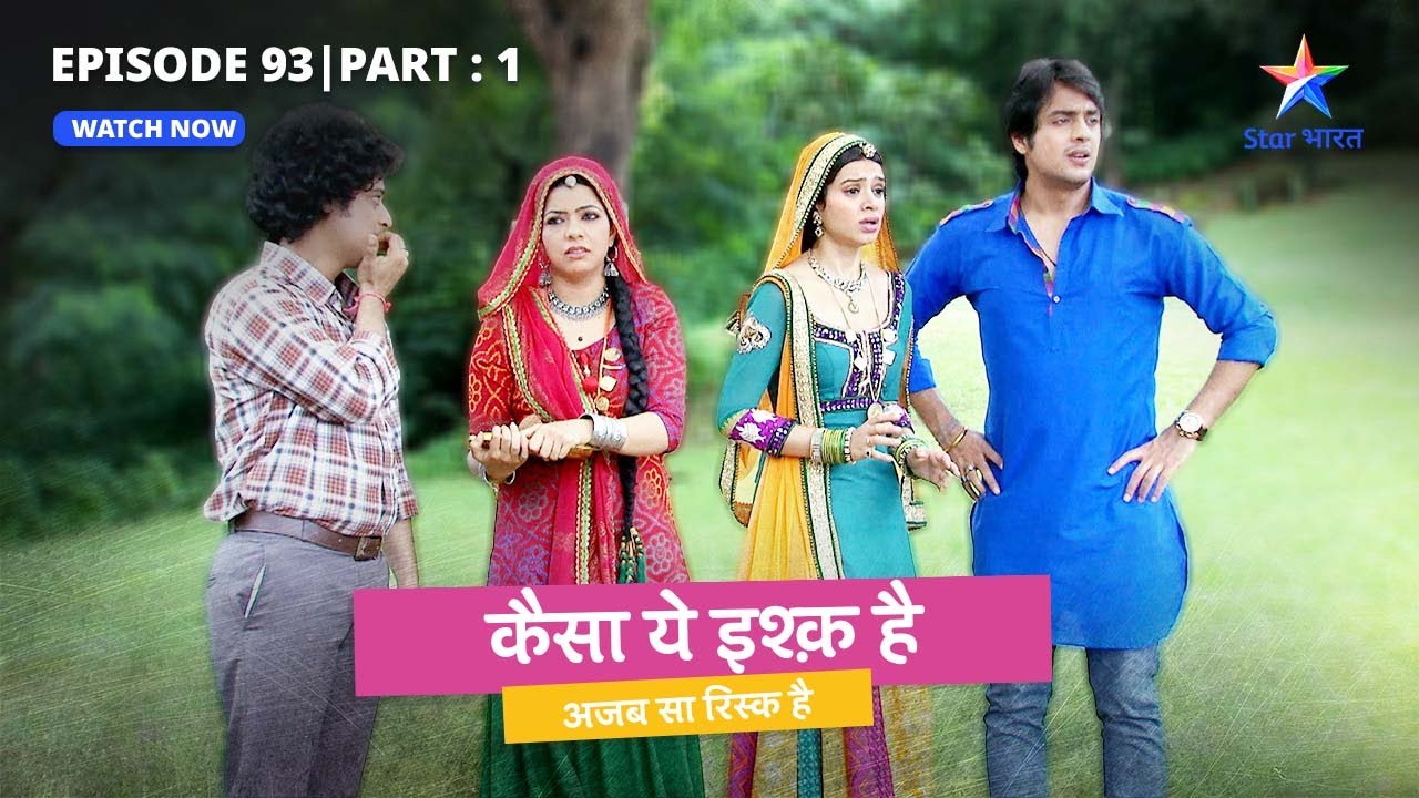 EPISODE 93 Part 1  Kaisa Yeh Ishq Hai  Buaji ke kamre mein Simran       starbharat