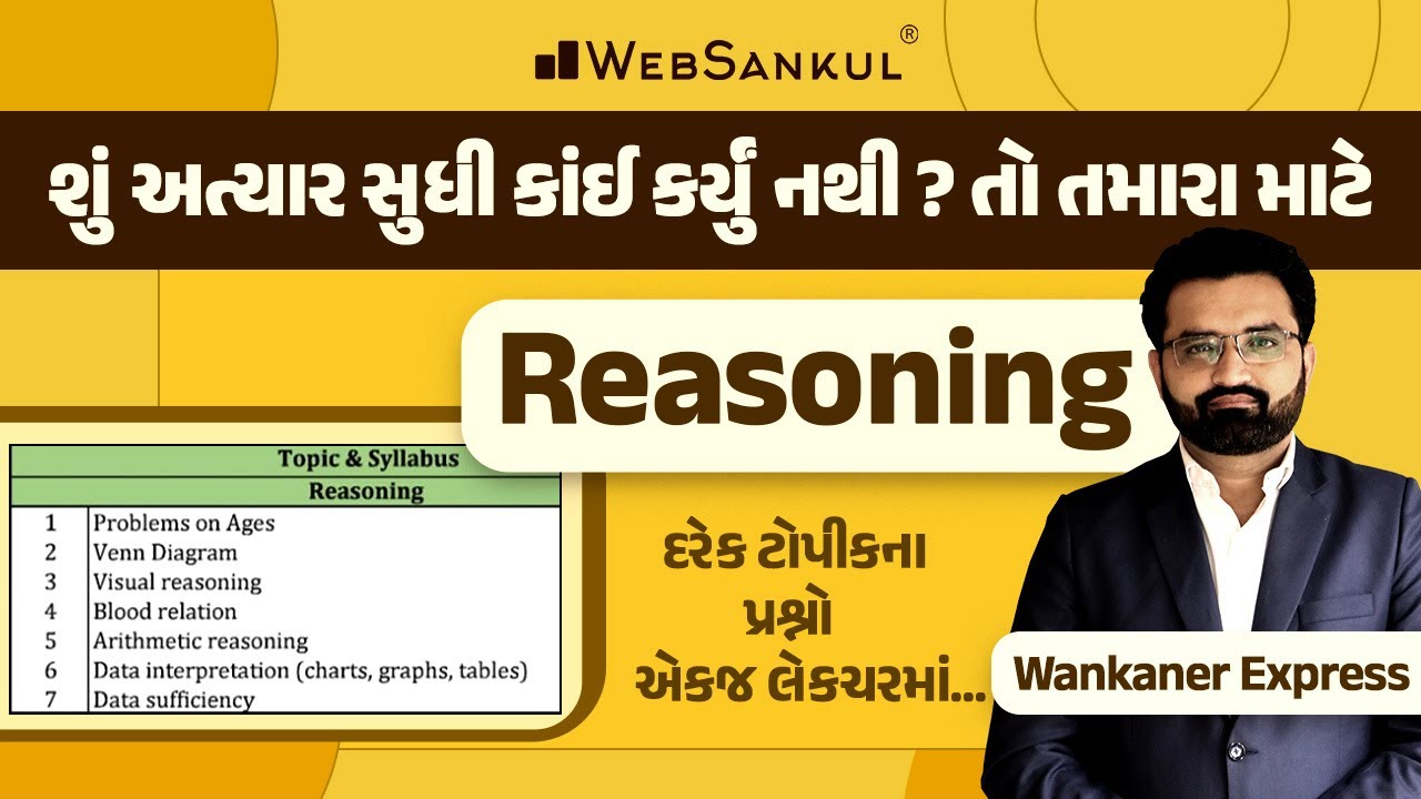 Reasoning | દરેક ટોપીકના  પ્રશ્નો એક જ લેકચરમાં | CCE | PSI | Constable | GSSSB | WebSankul