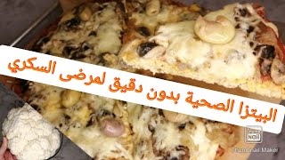 Pizza بيتزا Perfect Pizza at Home