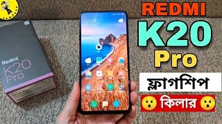 Redmi K20 Pro - Redmi K20 Pro Full specification Review In Bangla - Flagship killer 2.0 !!