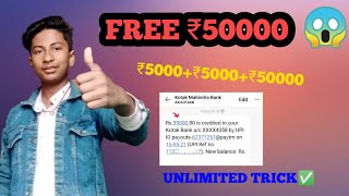 5000+5000+UNLIMITED TRICK ✅ DHAMAKA LOOT FREE PAYTM CASH screenshot 5