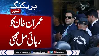 Breaking News: PTI Founder Imran Khan acquitted in 9th May Cases | Samaa TV