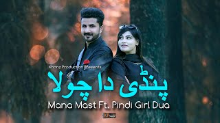 Pindi Da Chola Mana Mast Ft Duaa Pindi Girl New Tiktok Viral Song Khanz Production 1