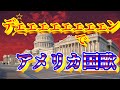 星条旗 デェェェェェェェンでアメリカ国歌 星条旗 デェェェェェェェンでアメリカ国歌